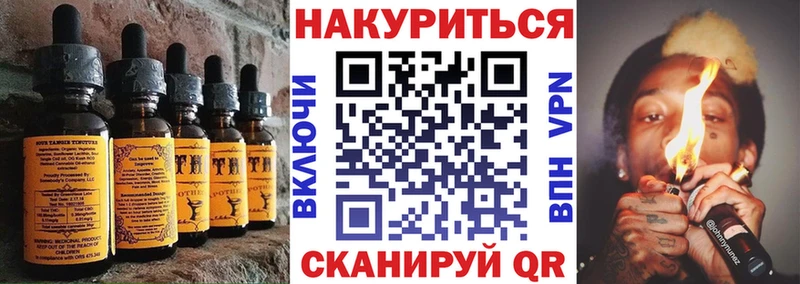 где купить наркотик  Краснознаменск  Печенье с ТГК марихуана 