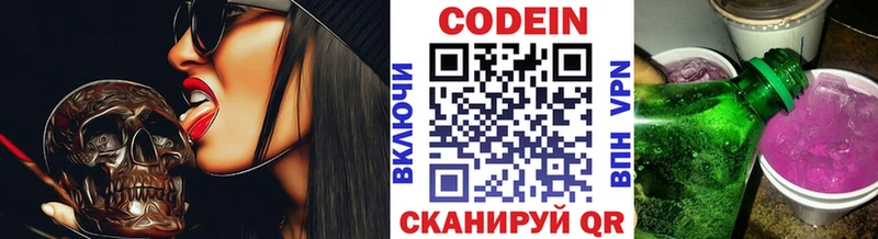 Кодеиновый сироп Lean напиток Lean (лин)  цены наркотик  Краснознаменск 