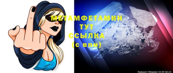 метамфетамин Богородицк