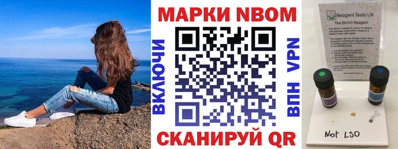 Марки NBOMe 1500мкг  купить закладку  Краснознаменск 